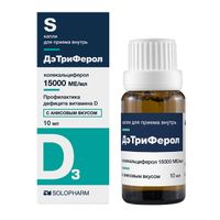 ДэТриФерол вкус анисовый капли для приема внутрь 15000МЕ/мл 10мл 