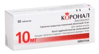 Коронал таблетки п/о плен. 10мг 60шт