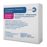 Толперизон+Лидокаин-Бинергия раствор для в/м введ. 100мг+2,5мг/мл 1мл 5шт миниатюра фото №2