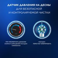 Щетка зубная электрическая 3791 с зарядным устройством 3757 Pro 1 CrossAction Oral-B/Орал-би миниатюра фото №6