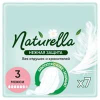 Прокладки гигиенические нежная защита Maxi Naturella/Натурелла 7шт миниатюра фото №2