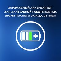 Щетка зубная электрическая 3791 с зарядным устройством 3757 Pro 1 CrossAction Oral-B/Орал-би миниатюра фото №3