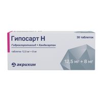 Гипосарт Н таблетки 12,5мг+8мг 30шт