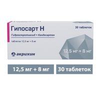 Гипосарт Н таблетки 12,5мг+8мг 30шт миниатюра фото №5