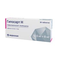 Гипосарт Н таблетки 12,5мг+8мг 30шт миниатюра фото №2
