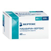 Рибавирин-Вертекс капсулы 200мг 60шт