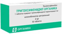 Тригексифенидил органика таб. 2мг №50
