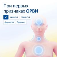 Ирс-19 спрей назальный с насадкой баллон 20мл миниатюра фото №3