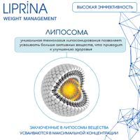 Липрина управление весом капсулы 465,5мг 60шт миниатюра фото №5