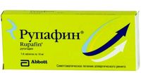 Рупафин таблетки 10мг 14шт