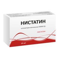 Нистатин суппозитории вагинальные 500000ЕД 10шт миниатюра фото №2