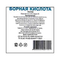 Борная кислота Югмедфарм порошок 10г миниатюра фото №2