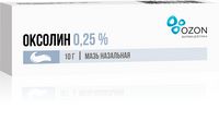 Оксолин мазь назальная 0,25% 10г