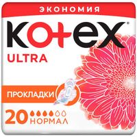 Прокладки гигиенические Normal Ultra Net Kotex/Котекс 20шт