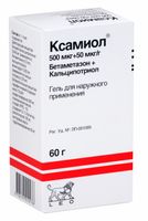 Ксамиол гель для наружного применения 60г