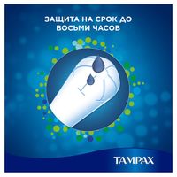 Тампоны с аппликатором Super Tampax/Тампакс 16шт миниатюра фото №2