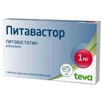 Питавастор таблетки п/о плен. 1мг 28шт миниатюра фото №3