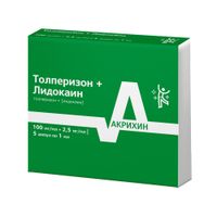 Толперизон+Лидокаин раствор для в/м введ. амп. 100мг/мл+2,5мг/мл 1мл 5шт миниатюра фото №4