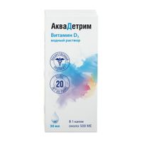 Аквадетрим капли для приема внутрь 15000МЕ/мл 30мл миниатюра фото №2
