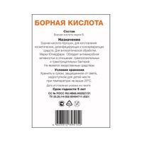 Борная кислота Югмедфарм порошок 30г миниатюра фото №2