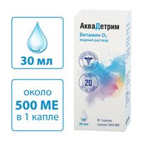 Аквадетрим капли для приема внутрь 15000МЕ/мл 30мл миниатюра фото №3