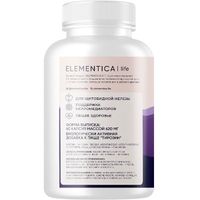 Тирозин Elementica Life/ Элементика капсулы 620мг 60шт миниатюра фото №2