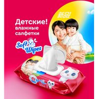 Салфетки детские влажные Kioki/Киоки 80шт миниатюра фото №5