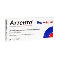 Аттенто таблетки п/о плен. 5мг+40мг 28шт
