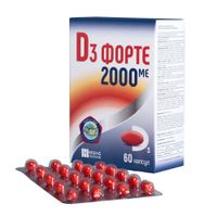 Витамин Д3 Форте капсулы 0,23г 2000МЕ 60шт миниатюра фото №2