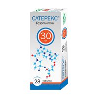 Сатерекс таблетки п/о плен. 30мг 28шт
