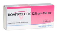 Коапровель таблетки п/о плен. 150мг+12,5мг 28шт