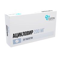Ацикловир таблетки 200мг 20шт