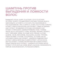 Шампунь против выпадения и ломкости волос Estiqe 8.1.8 Beauty formula фл. 200мл миниатюра фото №8