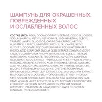 Шампунь для окрашенных, поврежденных и ослабленных волос Estiqe 8.1.8 Beauty formula фл. 200мл миниатюра фото №8