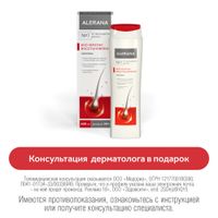 Шампунь для волос восстанавливающий Био Кератин Alerana/Алерана фл. 400мл