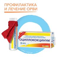 Оциллококцинум гранулы гомеопатические 1г 30шт миниатюра фото №2