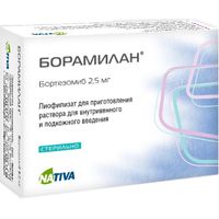 Борамилан лиофилизат для приг. раствора для в/в и п/к введ. 2,5мг