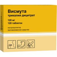 Висмута трикалия дицитрат таблетки п/о плен. 120мг 120шт