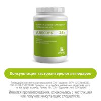 Алесорб комплекс янтарной кислоты и диоксида кремния порошок для приема внутрь банка 25г