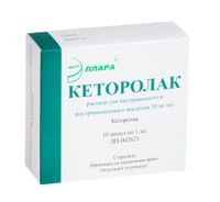 Кеторолак раствор для в/в и в/м введ. 30мг/мл 1мл 10шт