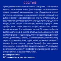 Смесь сухая молочная антирефлюксная Premium Nutrilak/Нутрилак 350г миниатюра фото №5