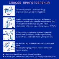 Смесь сухая молочная с рождения ПРЕ Premium Nutrilak/Нутрилак 350г миниатюра фото №7