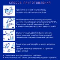 Смесь сухая специализированная безлактозный Premium Nutrilak/Нутрилак 350г миниатюра фото №7