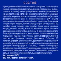 Смесь сухая молочная с рождения ПРЕ Premium Nutrilak/Нутрилак 350г миниатюра фото №5