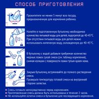 Смесь молочная сухая адаптированная для детей 0-6 мес. Premium 1 Nutrilak/Нутрилак 300г миниатюра фото №7 Смесь молочная сухая адаптированная для детей 0-6 мес. Premium 1 Nutrilak/Нутрилак 300г миниатюра фото №7
