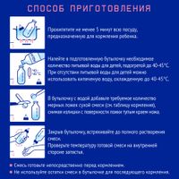 Смесь сухая молочная антирефлюксная Premium Nutrilak/Нутрилак 350г миниатюра фото №7