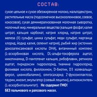 Напиток сухой молочный Premium 3 Nutrilak/Нутрилак 600г миниатюра фото №5