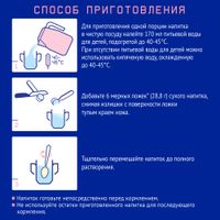Напиток сухой молочный Premium 3 Nutrilak/Нутрилак 600г миниатюра фото №7