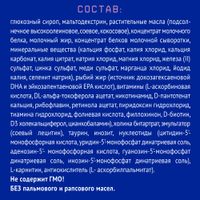 Смесь сухая специализированная безлактозный Premium Nutrilak/Нутрилак 350г миниатюра фото №5