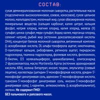 Смесь молочная сухая адаптированная для детей 0-6 мес. Premium 1 Nutrilak/Нутрилак 300г миниатюра фото №5 Смесь молочная сухая адаптированная для детей 0-6 мес. Premium 1 Nutrilak/Нутрилак 300г миниатюра фото №5